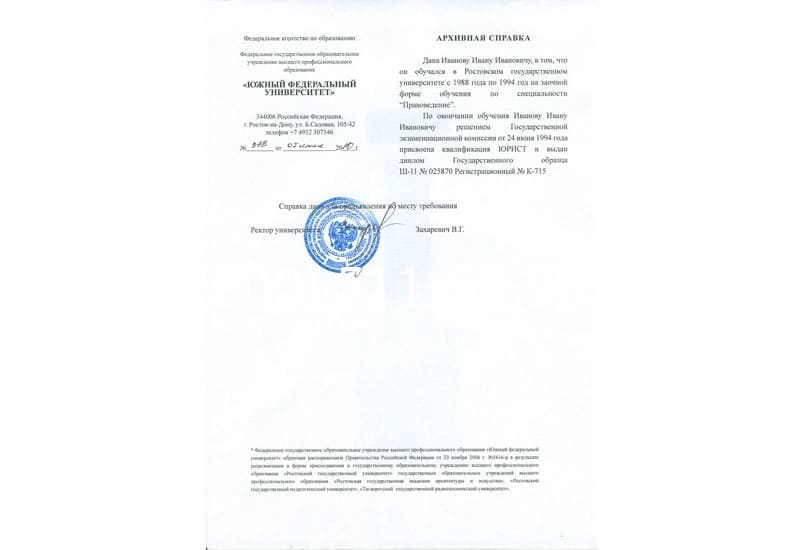 Купить Архивная справка в Орехово-Зуево Купить Архивная справка в Орехово-Зуево