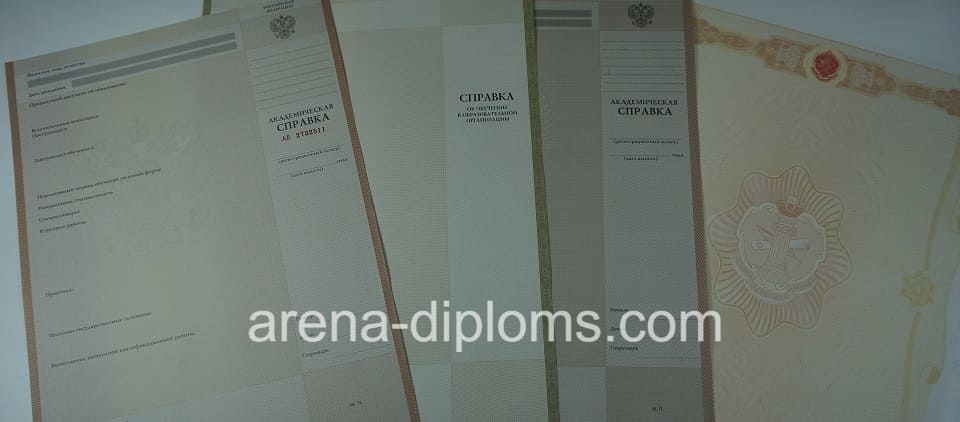 Купить справку в Орехово-Зуево