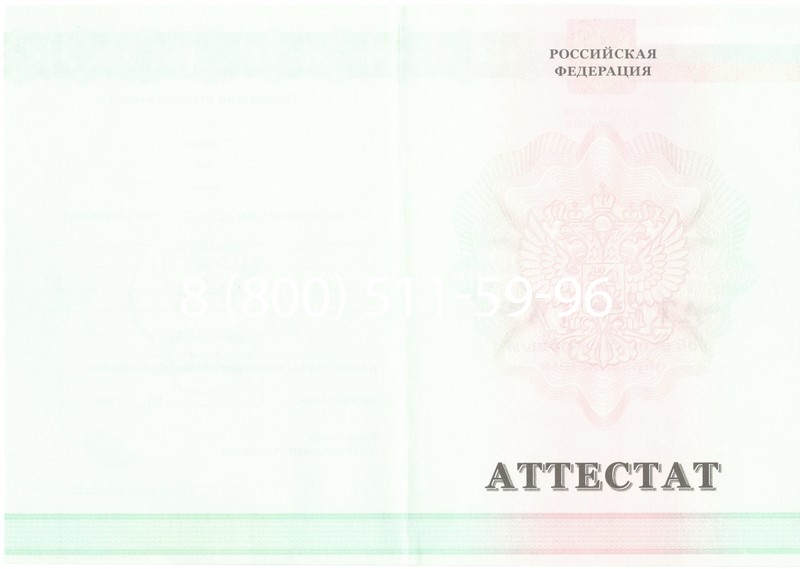 Купить Аттестат за 9 класс 2011-2013 годов в Орехово-Зуево Купить Аттестат за 9 класс 2011-2013 годов в Орехово-Зуево