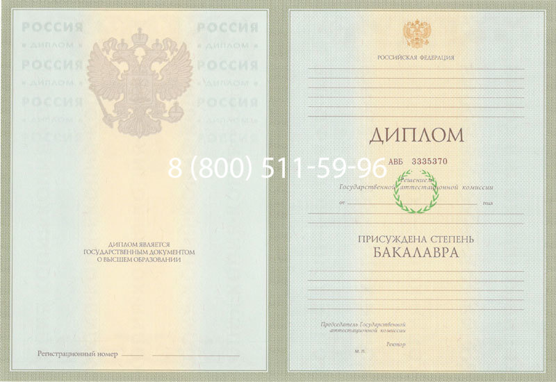 Купить Диплом бакалавра 2003-2009 годов в Орехово-Зуево Купить Диплом бакалавра 2003-2009 годов в Орехово-Зуево