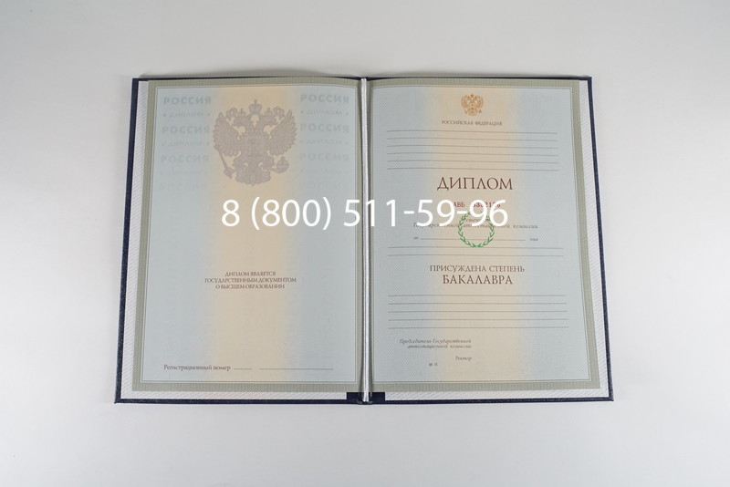 Диплом бакалавра 2003-2009 годов в Орехово-Зуево Диплом бакалавра 2003-2009 годов в Орехово-Зуево