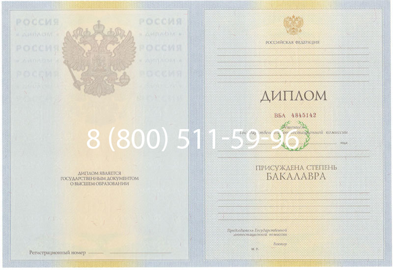 Купить Диплом бакалавра 2010-2011 годов в Орехово-Зуево