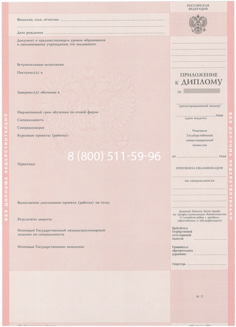 Купить Диплом колледжа 2003-2006 годов в Орехово-Зуево Купить Диплом колледжа 2003-2006 годов в Орехово-Зуево