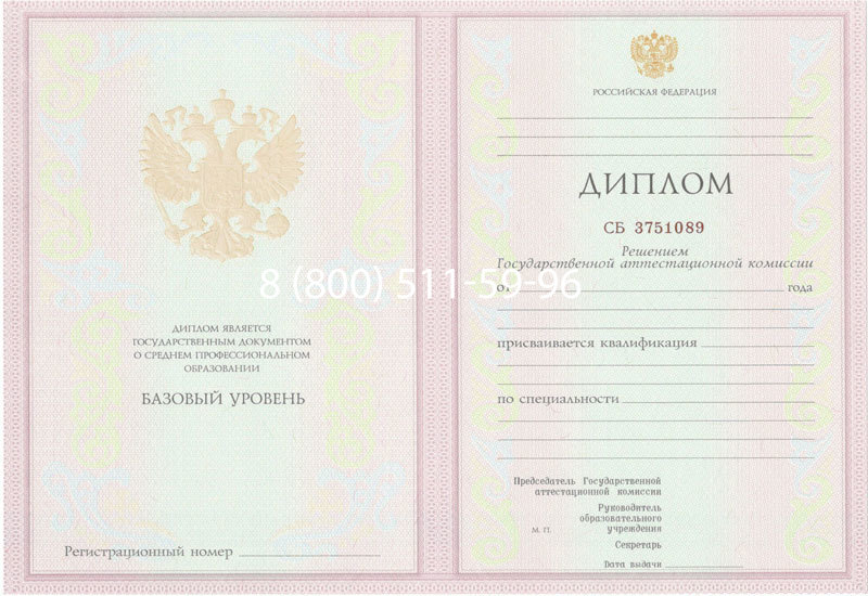 Купить Диплом колледжа 2003-2006 годов в Орехово-Зуево Купить Диплом колледжа 2003-2006 годов в Орехово-Зуево