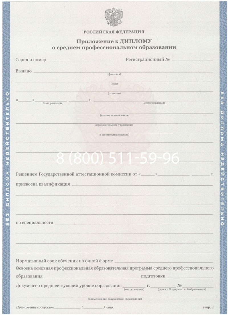 Купить Диплом колледжа 2011-2013 годов в Орехово-Зуево Купить Диплом колледжа 2011-2013 годов в Орехово-Зуево