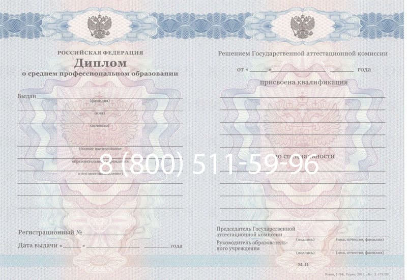 Купить Диплом колледжа 2011-2013 годов в Орехово-Зуево Купить Диплом колледжа 2011-2013 годов в Орехово-Зуево