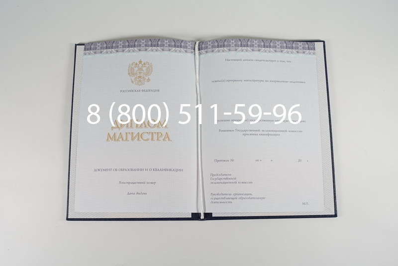 Диплом магистра (КИРЖАЧ) 2014-2024 годов в Орехово-Зуево