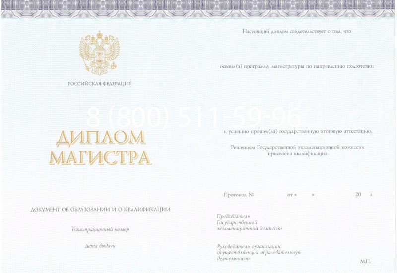 Купить Диплом магистра (КИРЖАЧ) 2014-2024 годов в Орехово-Зуево