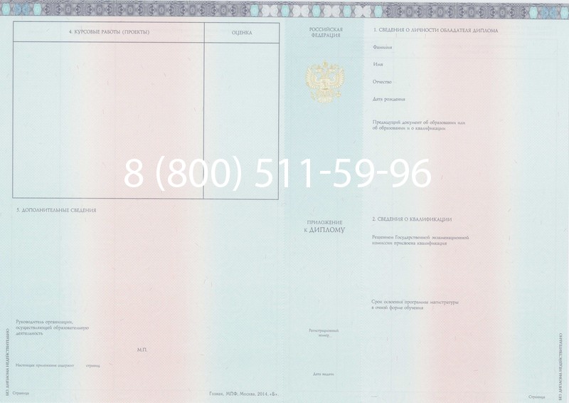 Заказать Диплом магистра 2014-2024 года в Орехово-Зуево Заказать Диплом магистра 2014-2024 года в Орехово-Зуево