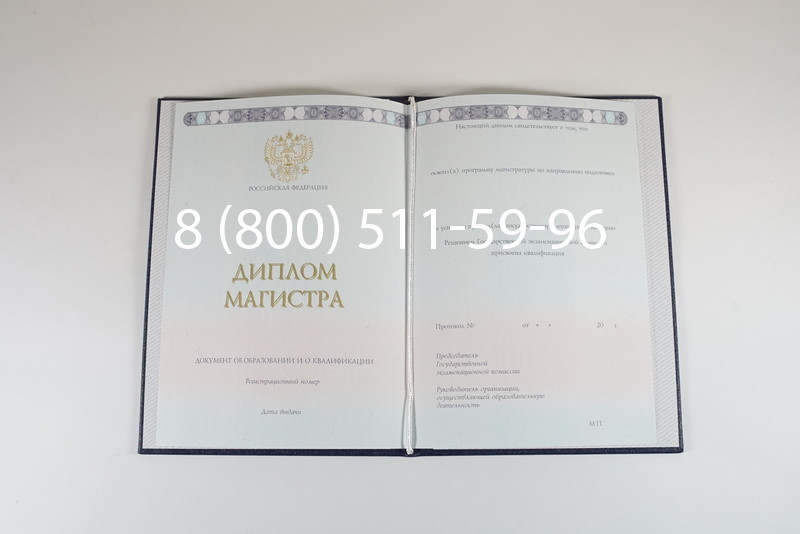 Диплом магистра 2014-2024 года в Орехово-Зуево Диплом магистра 2014-2024 года в Орехово-Зуево