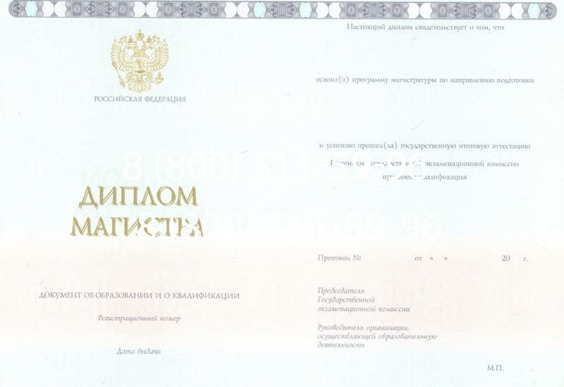 Купить Диплом магистра 2014-2024 года в Орехово-Зуево Купить Диплом магистра 2014-2024 года в Орехово-Зуево