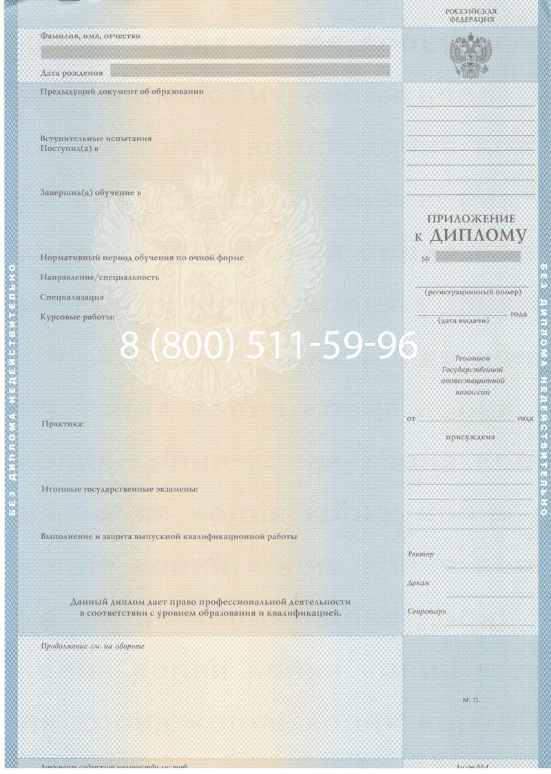 Купить Диплом магистра 1997-2002 годов в Орехово-Зуево Купить Диплом магистра 1997-2002 годов в Орехово-Зуево
