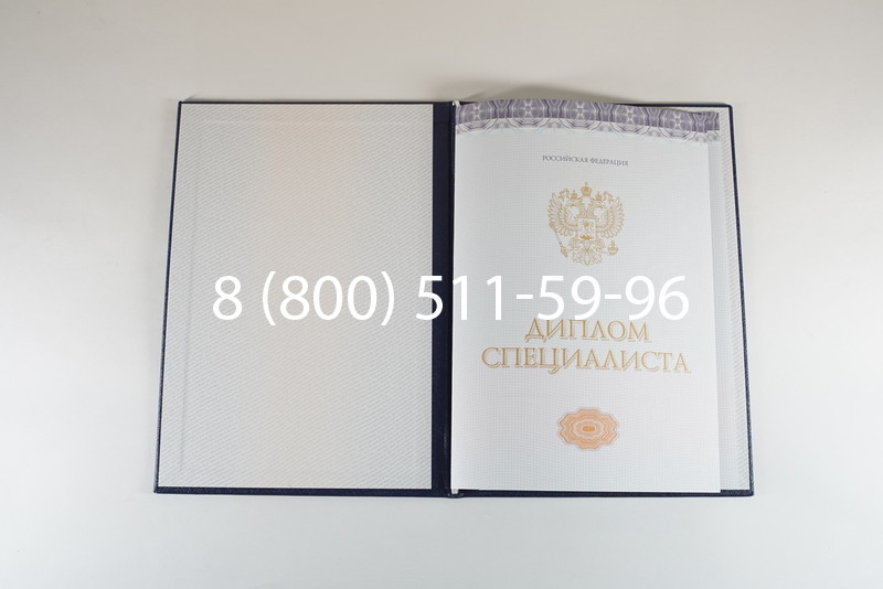 Диплом о высшем образовании (Киржач) 2014-2024 годов в Орехово-Зуево Диплом о высшем образовании (Киржач) 2014-2024 годов в Орехово-Зуево