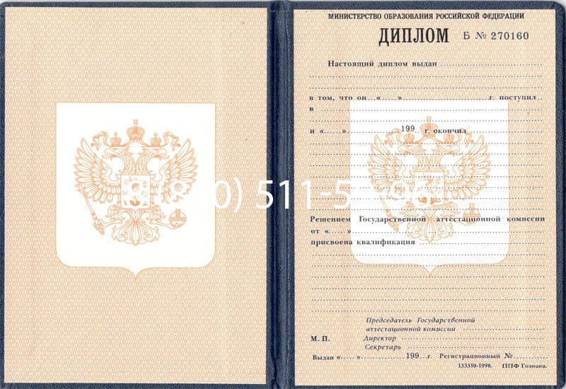 Купить Диплом о начальном образовании 1995-2006 годов в Орехово-Зуево Купить Диплом о начальном образовании 1995-2006 годов в Орехово-Зуево