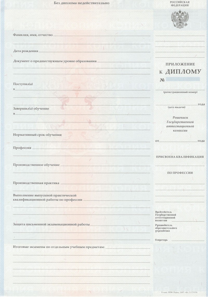 Заказать Диплом о начальном образовании 2007-2009 годов в Орехово-Зуево Заказать Диплом о начальном образовании 2007-2009 годов в Орехово-Зуево