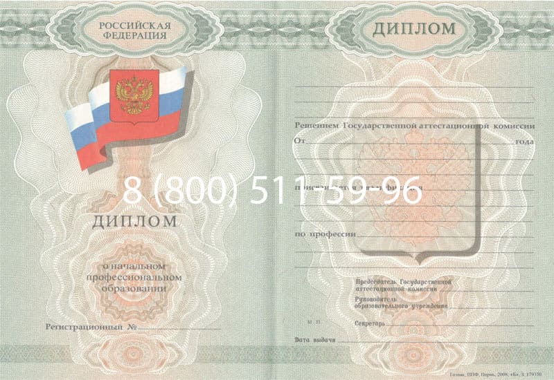 Купить Диплом о начальном образовании 2007-2009 годов в Орехово-Зуево Купить Диплом о начальном образовании 2007-2009 годов в Орехово-Зуево