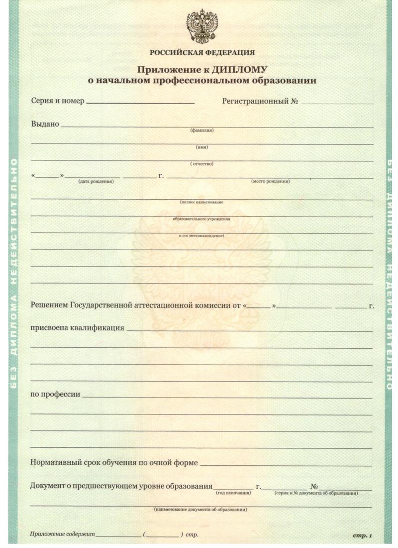 Заказать Диплом о начальном образовании 2010-2024 годов в Орехово-Зуево Заказать Диплом о начальном образовании 2010-2024 годов в Орехово-Зуево
