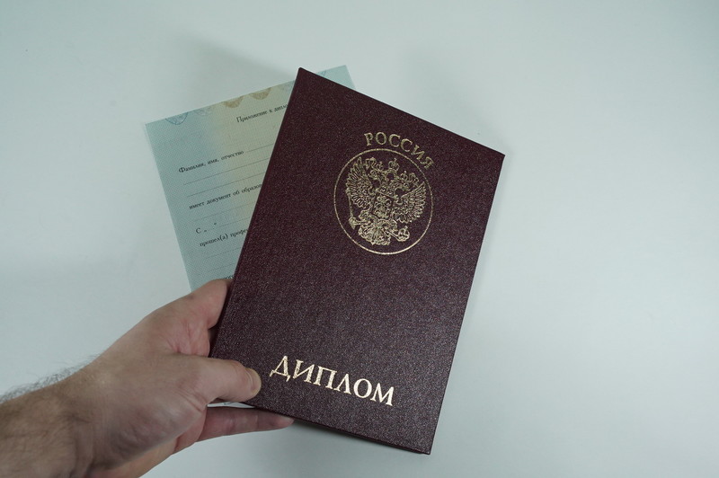 Диплом о переподготовке в Орехово-Зуево Диплом о переподготовке в Орехово-Зуево