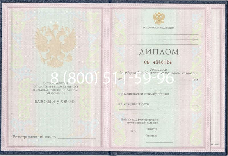 Купить Диплом о среднем образовании 1997-2002 годов в Орехово-Зуево Купить Диплом о среднем образовании 1997-2002 годов в Орехово-Зуево