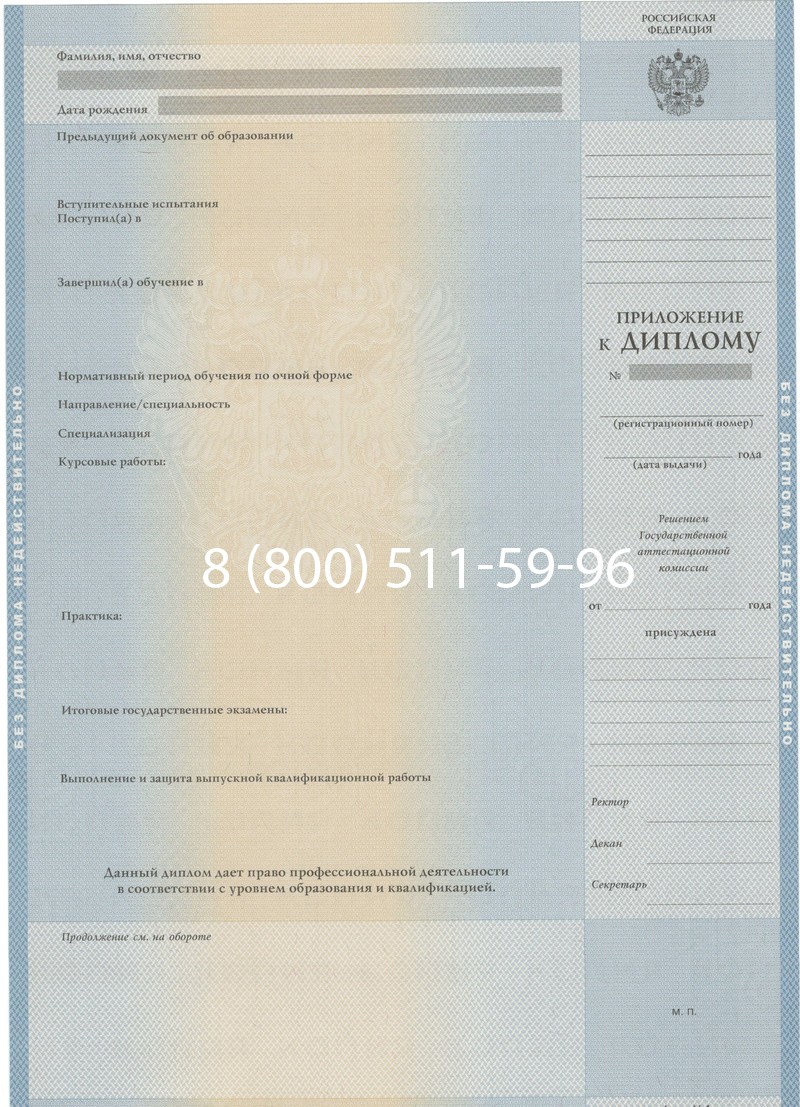 Купить Диплом о высшем образовании 1997-2002 годов в Орехово-Зуево Купить Диплом о высшем образовании 1997-2002 годов в Орехово-Зуево