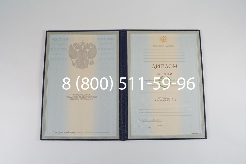 Заказать Диплом о высшем образовании 1997-2002 годов в Орехово-Зуево Заказать Диплом о высшем образовании 1997-2002 годов в Орехово-Зуево