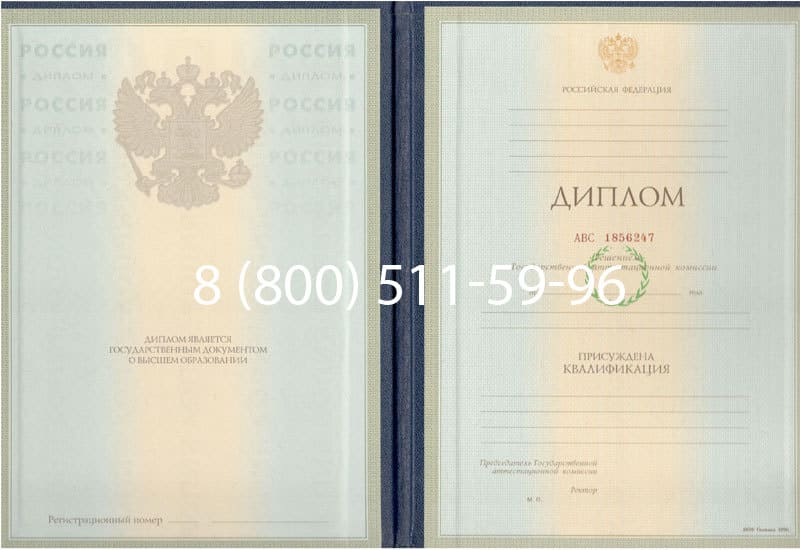 Купить Диплом о высшем образовании 1997-2002 годов в Орехово-Зуево Купить Диплом о высшем образовании 1997-2002 годов в Орехово-Зуево