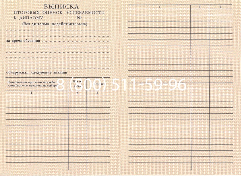 Купить Диплом ПТУ 1995-2006 годов в Орехово-Зуево Купить Диплом ПТУ 1995-2006 годов в Орехово-Зуево