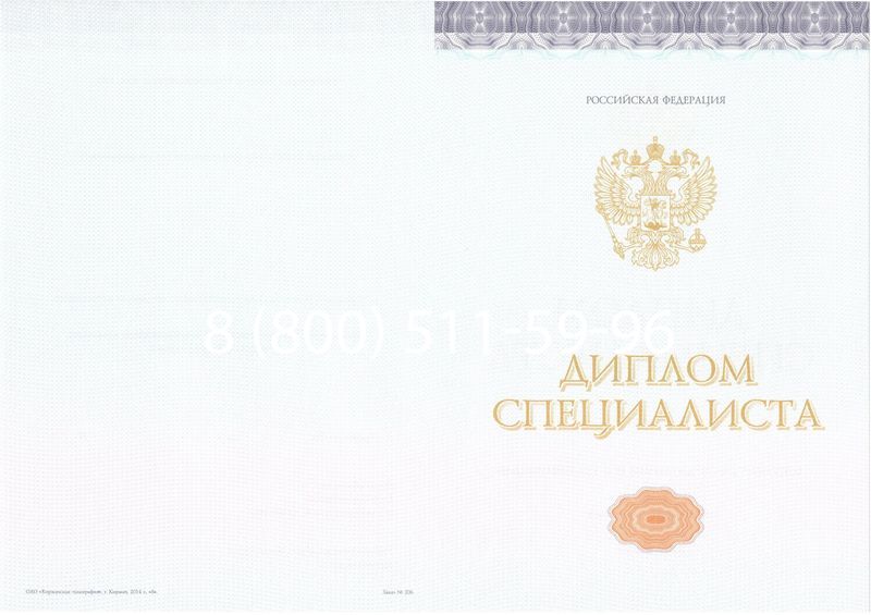 Купить Диплом специалиста (КИРЖАЧ) 2014-2024 года в Орехово-Зуево Купить Диплом специалиста (КИРЖАЧ) 2014-2024 года в Орехово-Зуево