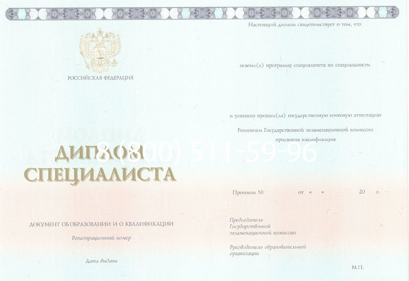 Купить Диплом специалиста 2014-2024 года в Орехово-Зуево Купить Диплом специалиста 2014-2024 года в Орехово-Зуево