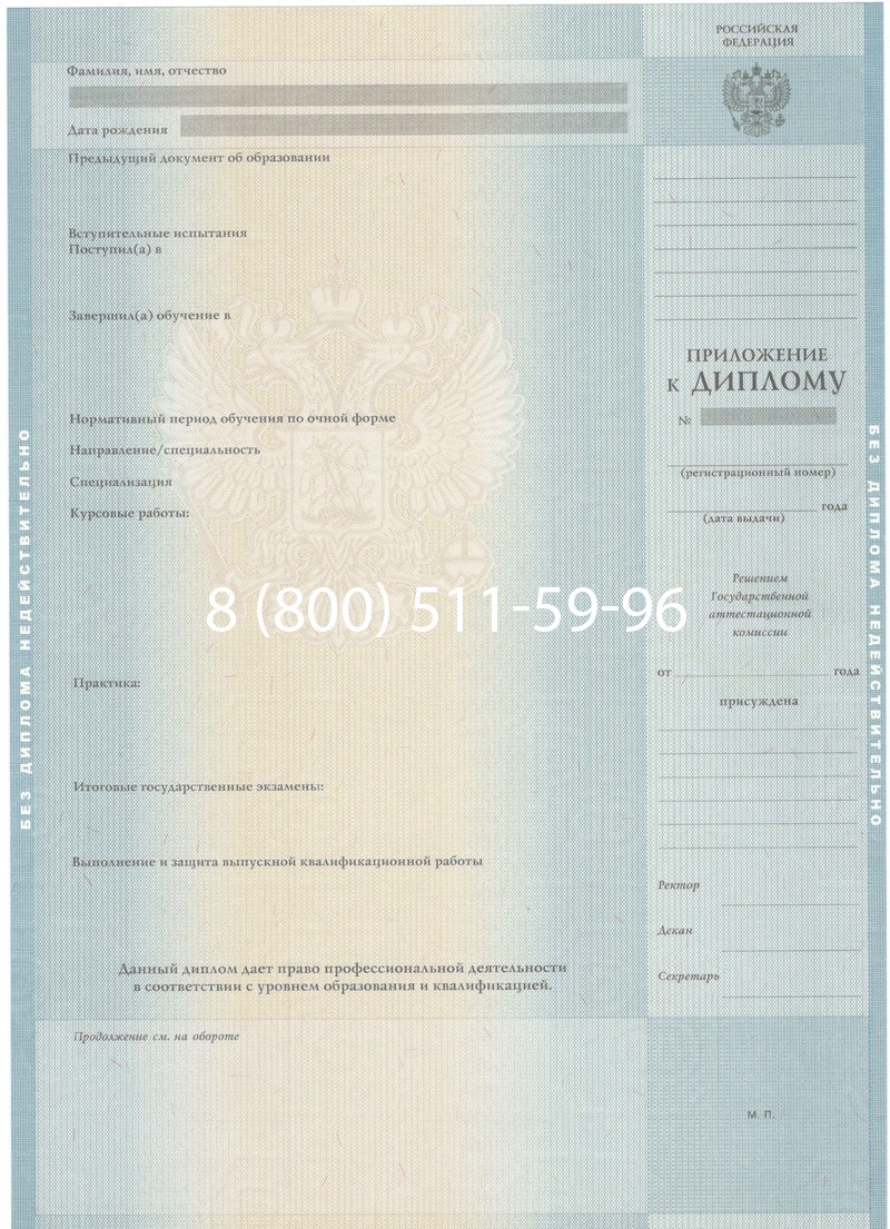 Заказать Диплом специалиста 2012-2013 годов в Орехово-Зуево Заказать Диплом специалиста 2012-2013 годов в Орехово-Зуево
