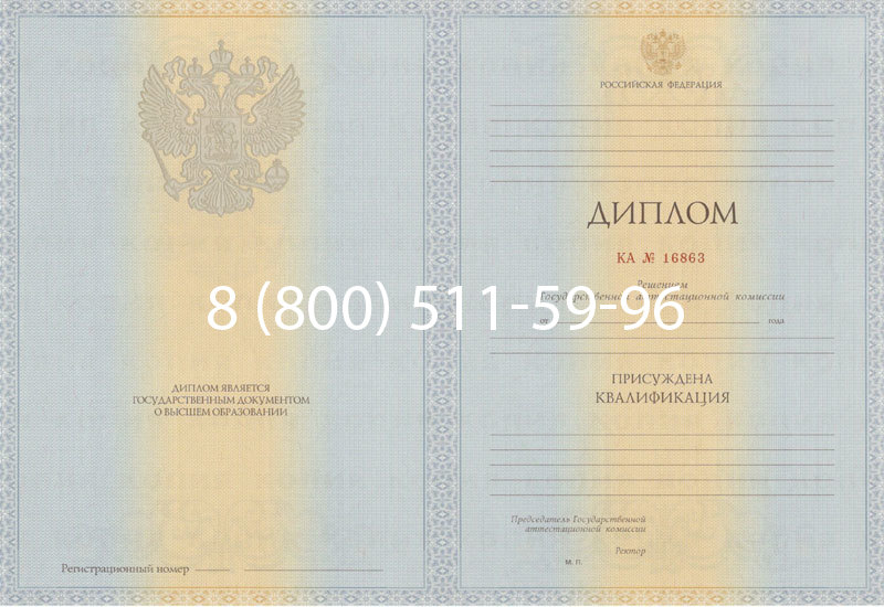 Купить Диплом специалиста 2012-2013 годов в Орехово-Зуево Купить Диплом специалиста 2012-2013 годов в Орехово-Зуево