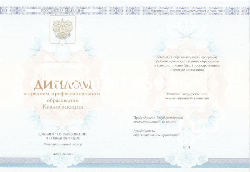 Купить Диплом техникума 2014-2024 года в Орехово-Зуево