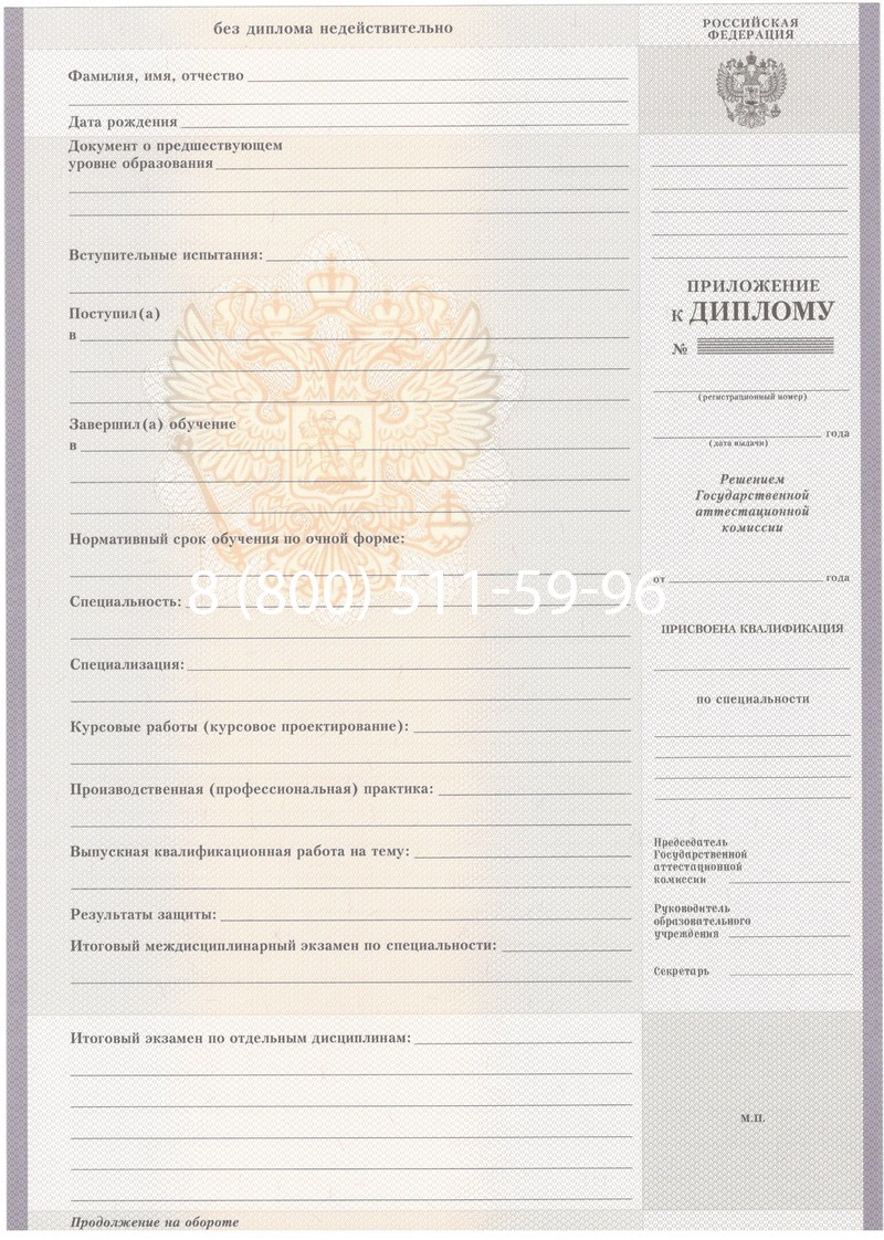 Купить Диплом техникума 2007-2010 годов в Орехово-Зуево Купить Диплом техникума 2007-2010 годов в Орехово-Зуево