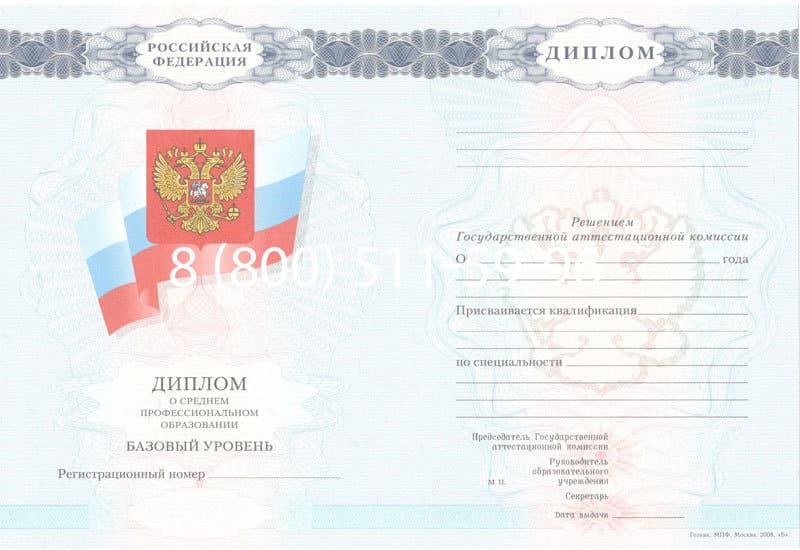 Купить Диплом техникума 2007-2010 годов в Орехово-Зуево Купить Диплом техникума 2007-2010 годов в Орехово-Зуево