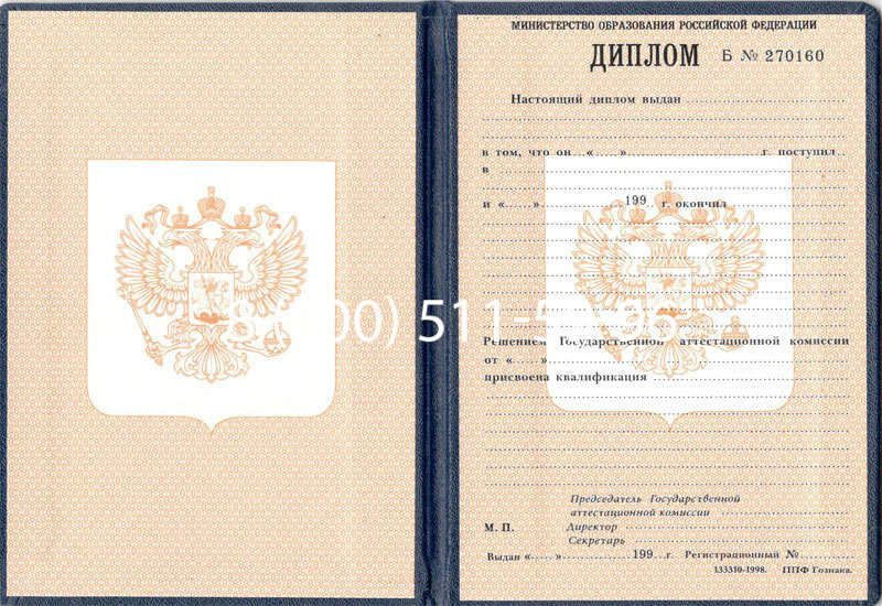 Купить Диплом училища 1995-2006 годов в Орехово-Зуево Купить Диплом училища 1995-2006 годов в Орехово-Зуево
