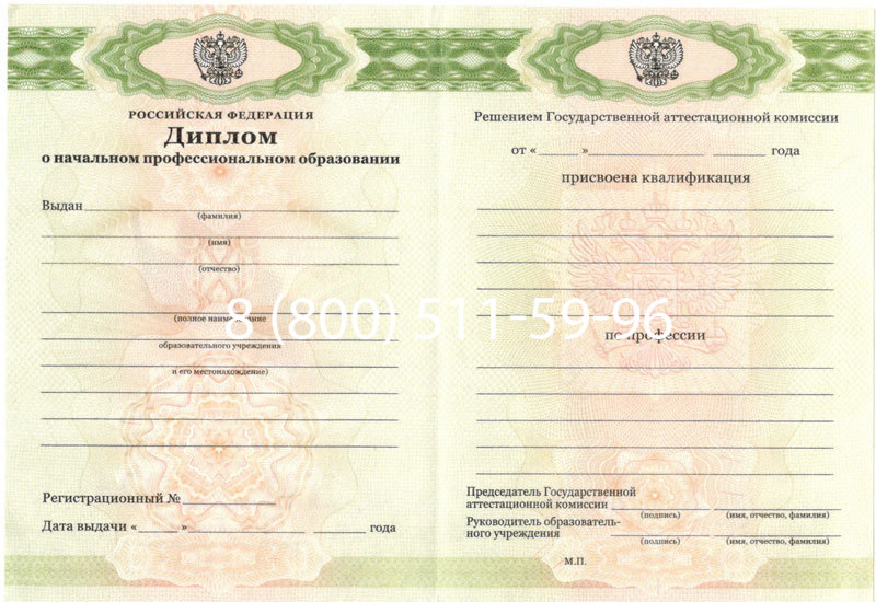 Купить Диплом училища 2010 год в Орехово-Зуево Купить Диплом училища 2010 год в Орехово-Зуево