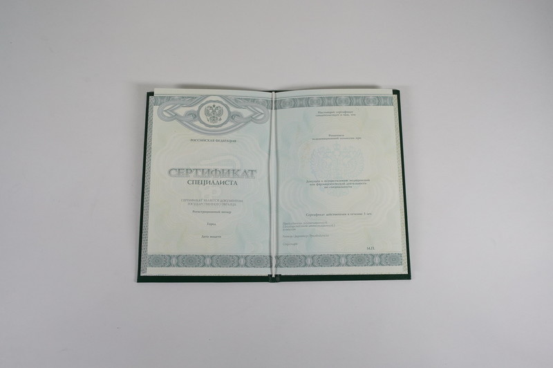 Заказать Медицинский сертификат специалиста в Орехово-Зуево Заказать Медицинский сертификат специалиста в Орехово-Зуево
