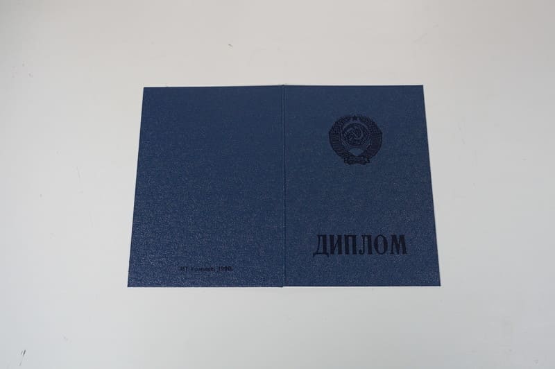Купить Диплом о начальном образовании CCCР в Орехово-Зуево Купить Диплом о начальном образовании CCCР в Орехово-Зуево