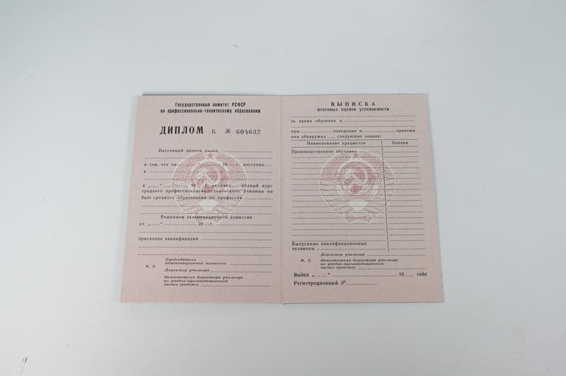 Заказать Диплом о начальном образовании CCCР в Орехово-Зуево Заказать Диплом о начальном образовании CCCР в Орехово-Зуево